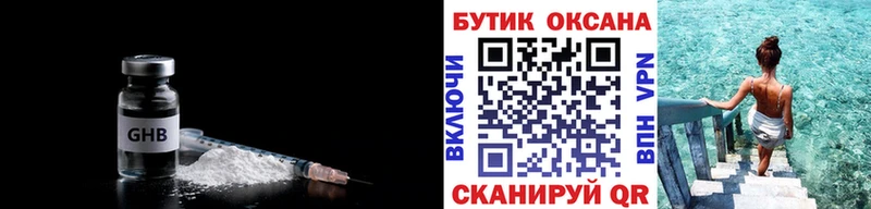 Бутират оксана  дарнет шоп  Кореновск 