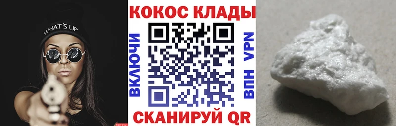 сколько стоит  Кореновск  COCAIN 97% 