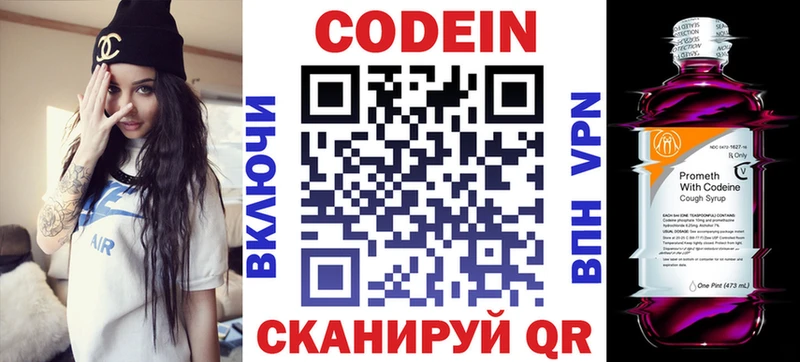 Кодеин Purple Drank  mega tor  Кореновск  купить наркоту 