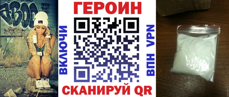 площадка официальный сайт  сколько стоит  Кореновск  Героин VHQ 