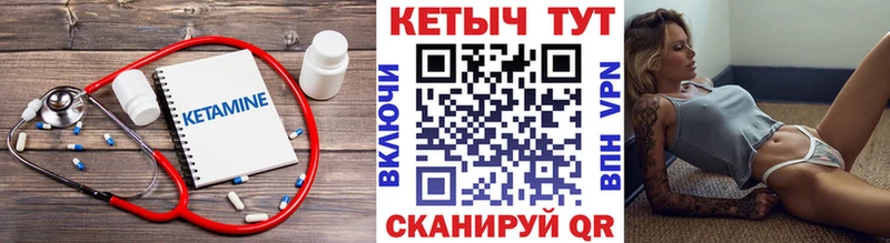 как найти наркотики Кореновск КЕТАМИН ketamine