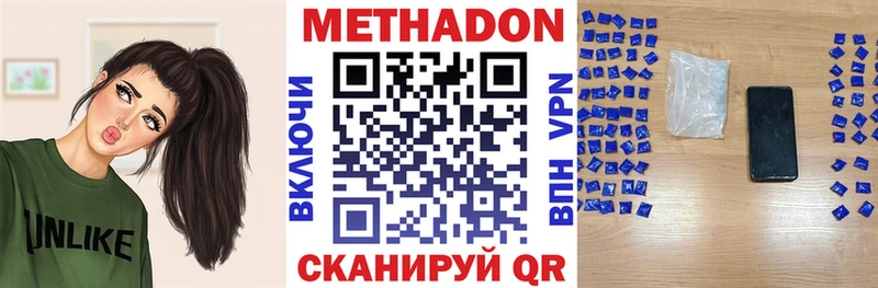 МЕТАДОН methadone  omg ONION  Кореновск 
