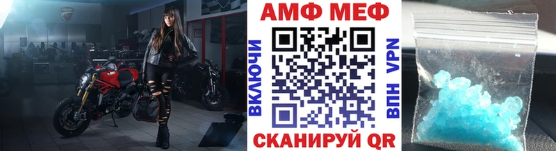 MEGA маркетплейс  Кореновск  Первитин витя 